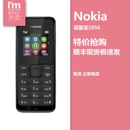 诺基亚(NOKIA)1050 GSM手机(黑色)