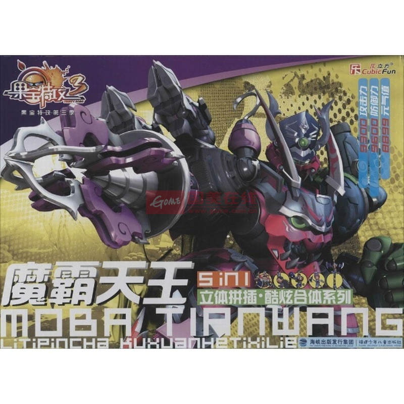 魔霸天王:立体拼插酷炫合体系列null图片展示-国美在线