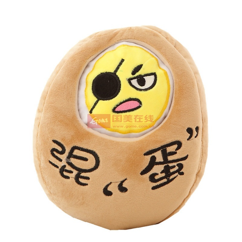 鸭蛋抱枕可爱卡通圆形抱枕笨蛋恶搞毛绒玩具生日节日婚庆礼物(混蛋款