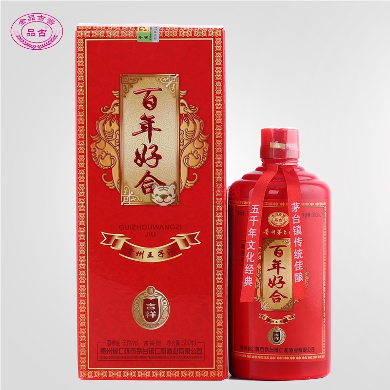 【贵州品古白酒】贵州茅台镇53度百年好合500ml酱香型吉祥喜酒 喜宴