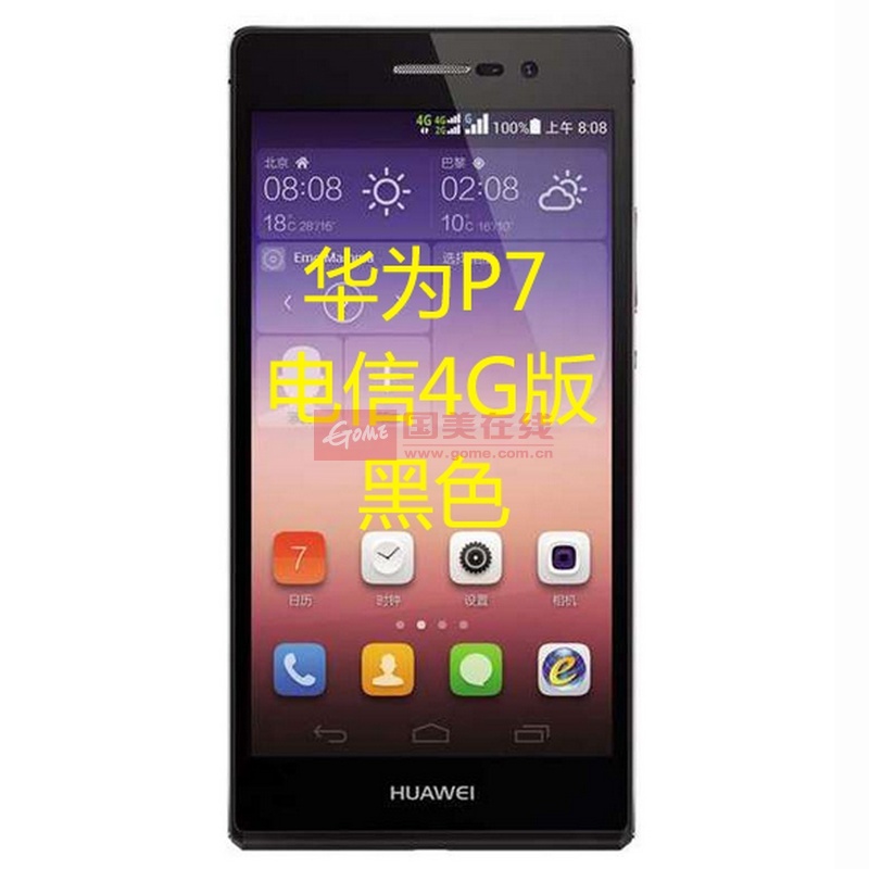 华为(huawei ascend p7 双卡四核 电信4g智能手机 cdma2000/cdma