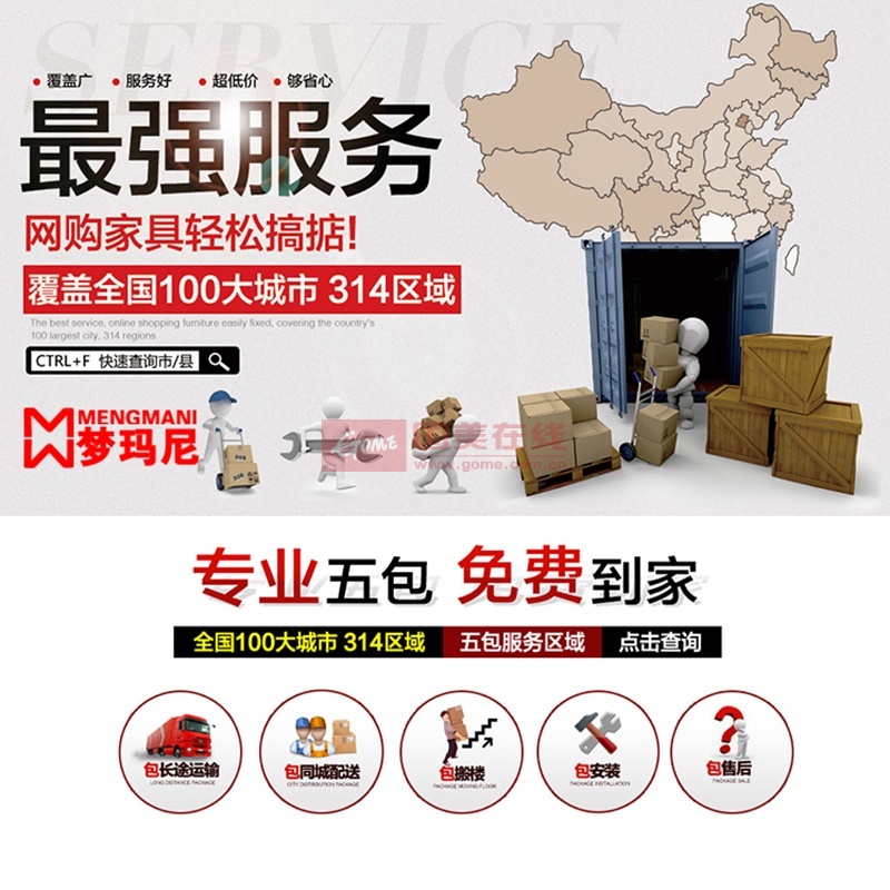 百城区五包服务说明