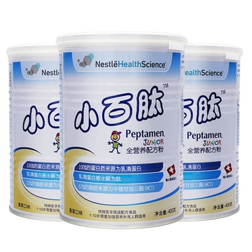 雀巢小百肽营养配方奶粉400g克罐装瑞士原装进口3听