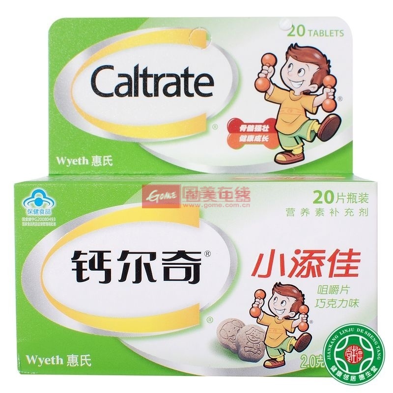 钙尔奇d碳酸钙d3片(此单品为赠品, 不单独销售,不发货)三九医药儿童