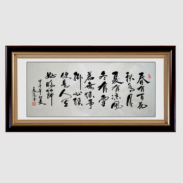 国墨斋纯手写书法无门关字画四尺横幅已裱客厅办公室书房挂画