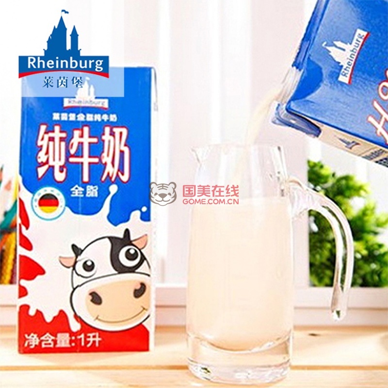 【韩国莱茵堡饮料进口冲调饮品】莱茵堡 全脂纯牛奶 1l 德国进口牛奶