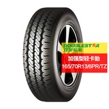 【免费安装、修补】双星轮胎DS805 165/70R13 超级载重加强型面包车胎 轿车胎
