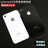 iPhone4原装后盖iPhone4S后盖苹果4代手机后盖iPhone4S后壳 原装钢化玻璃后盖(白色 电信CDMA发烧机白色【送工具】)
