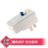 益东（yidong）NB-KL3M-10 厨房电器配件 10A防漏电 保护器插座 自动切断电源 插头
