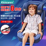 童星（Kidstar）KS-2180儿童安全座椅汽车宝宝儿童安全座椅9个月-12岁/9-36kg 可拆分头靠高度可调(2180P茜红 2180P茜红标配)