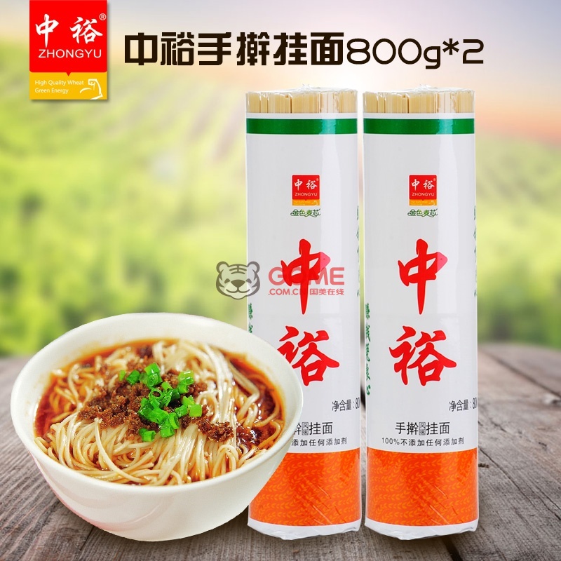 zhongyu中裕手擀挂面800g*2爽滑劲道手擀面