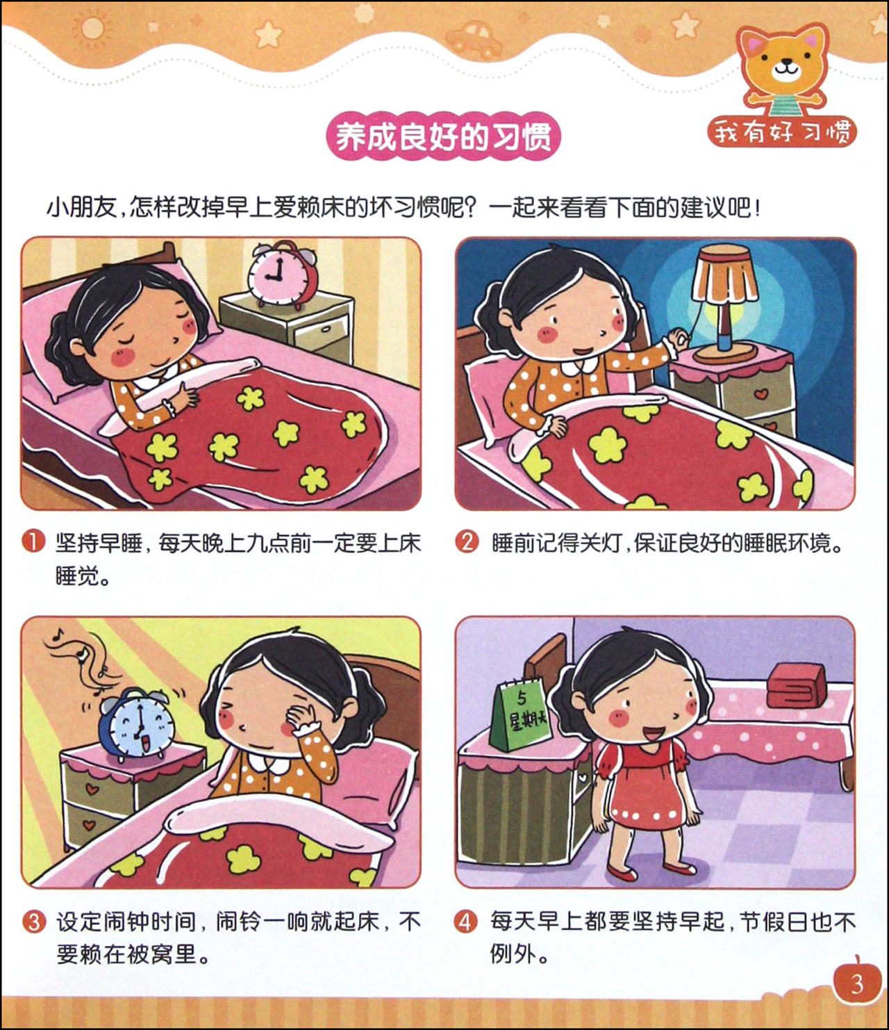 精彩书摘