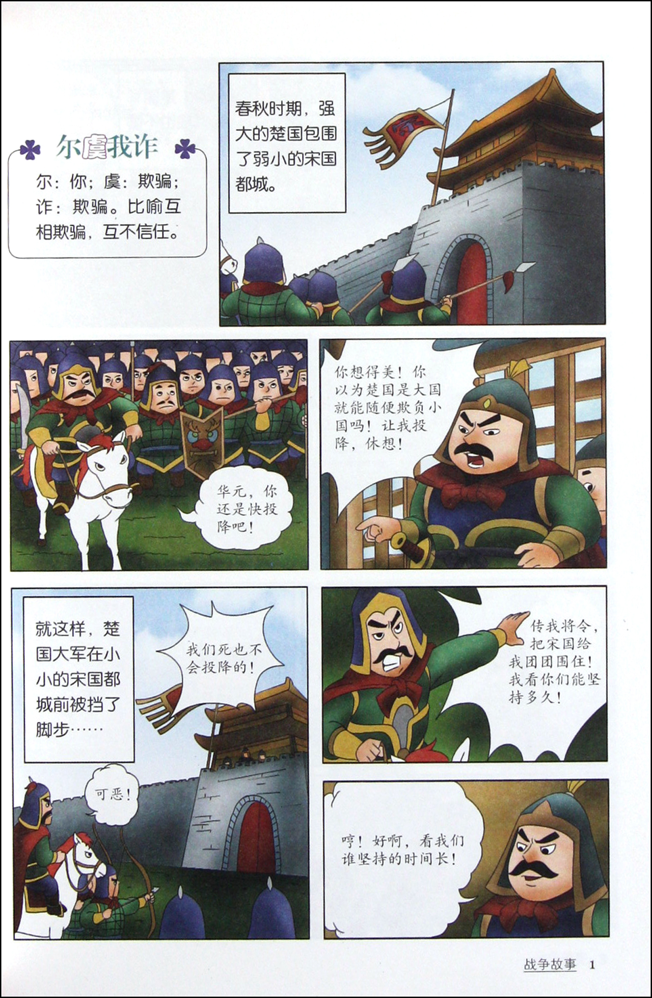 印书打一成语的答案